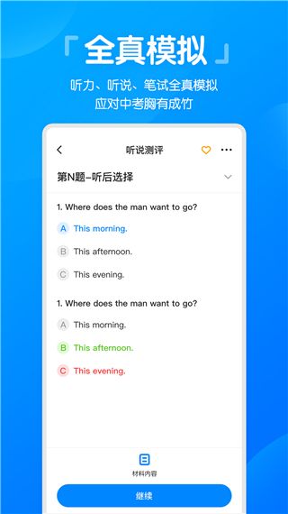 高分说