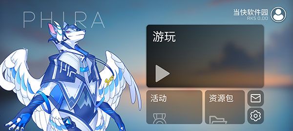 phigros自制谱(Phira)