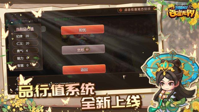 三国演义吞噬无界