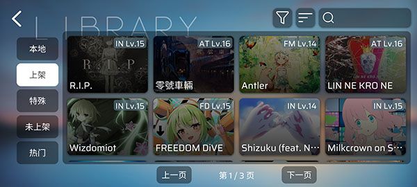 phigros自制谱(Phira)