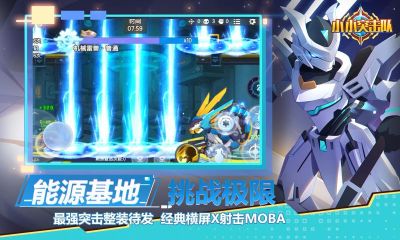 小小突击队九游版