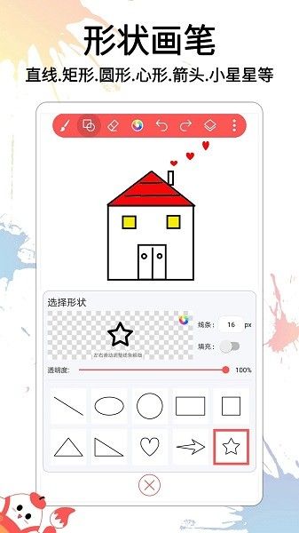 小画家涂鸦画画