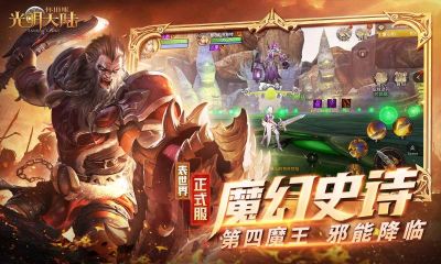 光明大陆