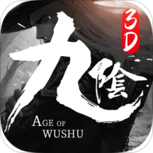 九阴真经3D