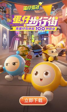 蛋仔派对猪猪侠联动版