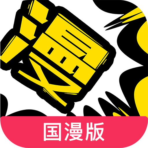 漫画人app