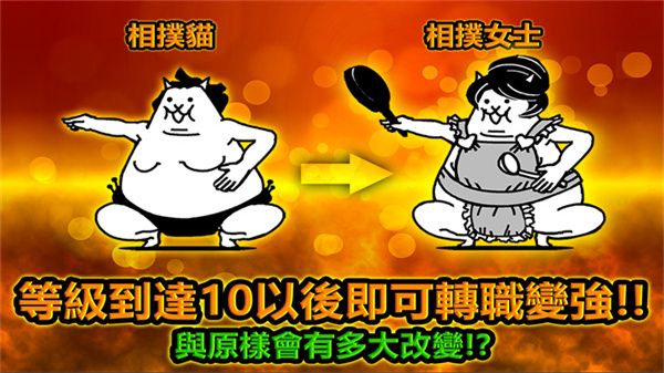 猫咪大战争10周年