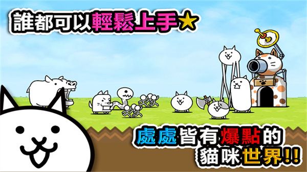 猫咪大战争10周年