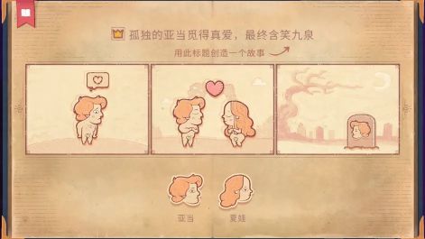 storyteller游戏手机版(Storyteller)