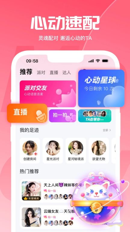 喵喵星球app