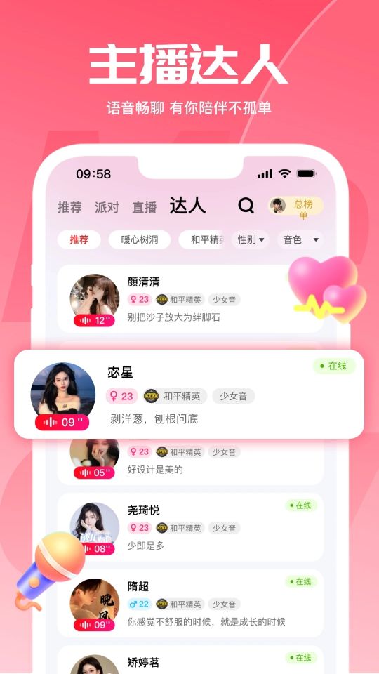 喵喵星球app