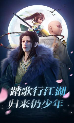 少年歌行