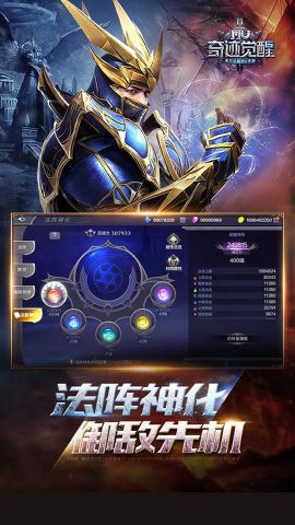 奇迹MU觉醒