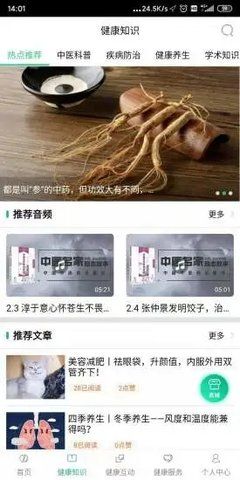 书香中医