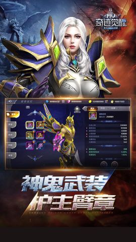 奇迹MU觉醒