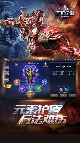 奇迹MU觉醒