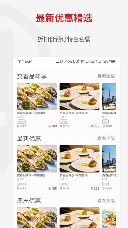 鼎食聚(DiningCity)