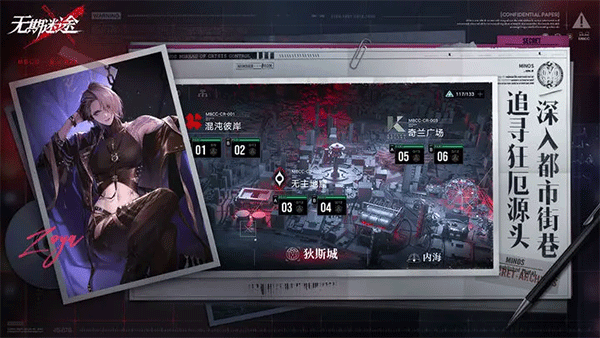 无期迷途外服(Path to Nowhere)