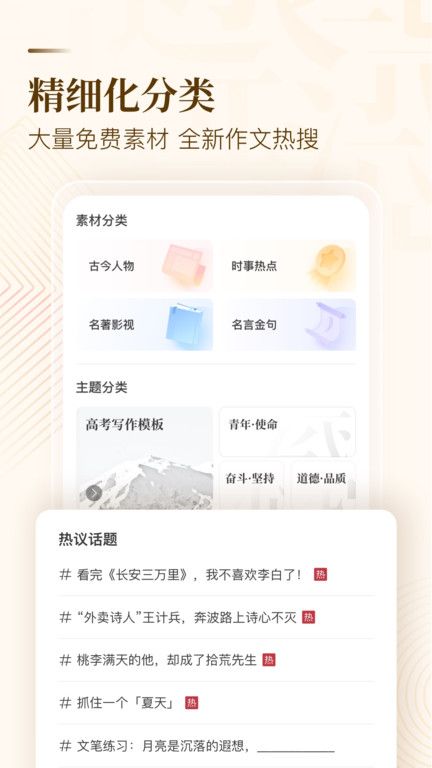 纸条作文