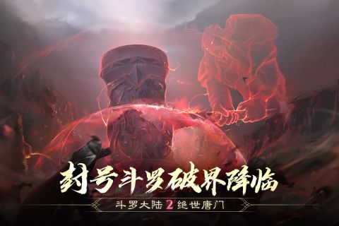 绝世唐门