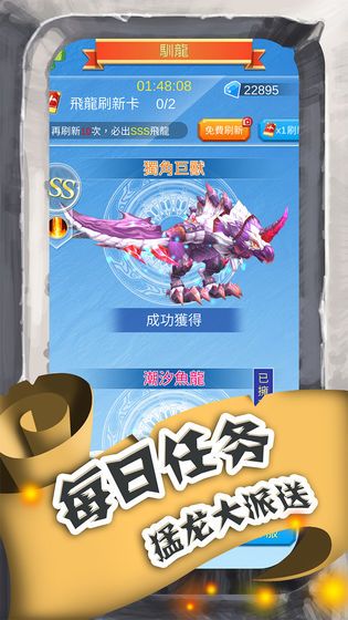 进击的魔龙(Dragon Clash)