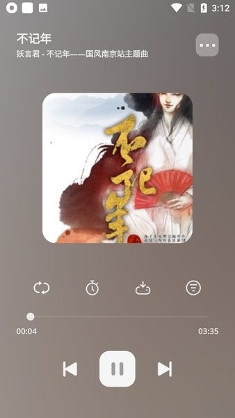 卡音音乐app