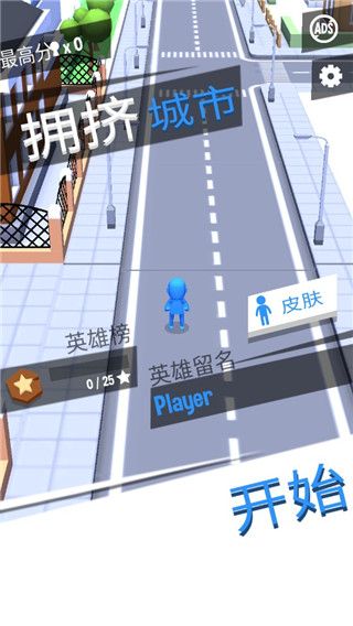 拥挤城市安卓版(Crowd City)