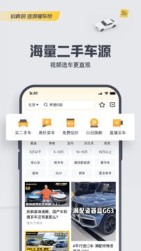 懂车帝app