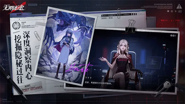 无期迷途外服(Path to Nowhere)