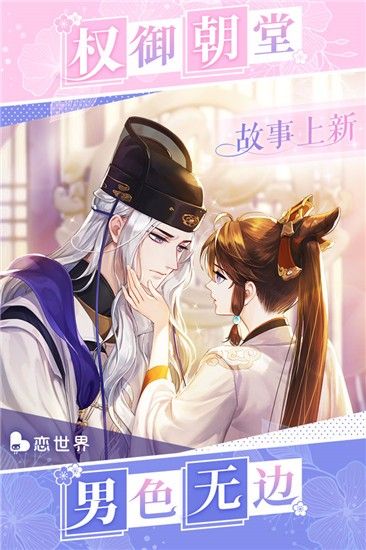 恋世界(loveworld)