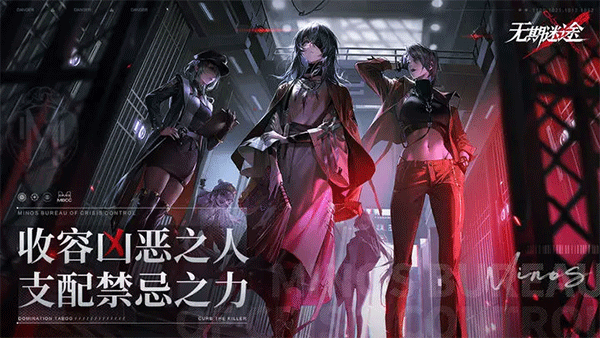 无期迷途外服(Path to Nowhere)