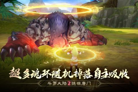 绝世唐门