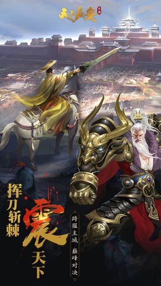 天下长安