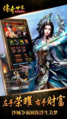 传奇世界之仗剑天涯H5