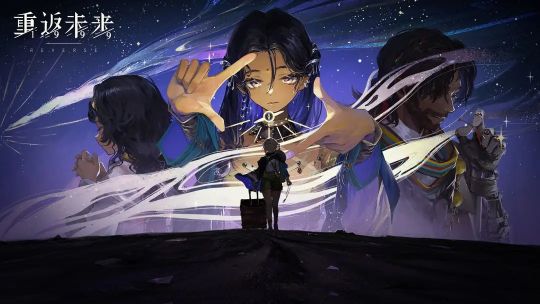 重返未来1999怎么提高角色信任