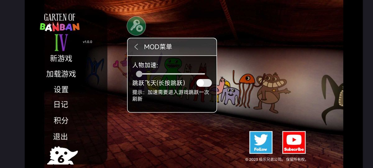 班班幼儿园4内置MOD菜单