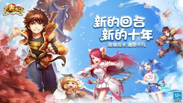 天书奇谈手游