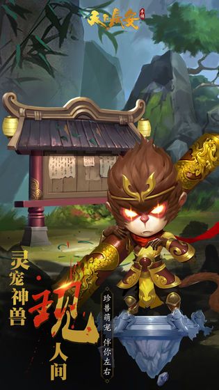 天下长安