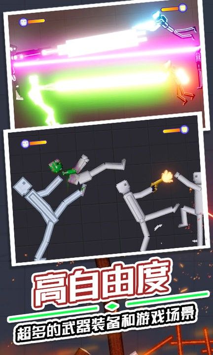 满级人类