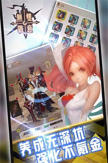 无双战意