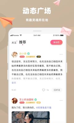 恋恋相亲软件