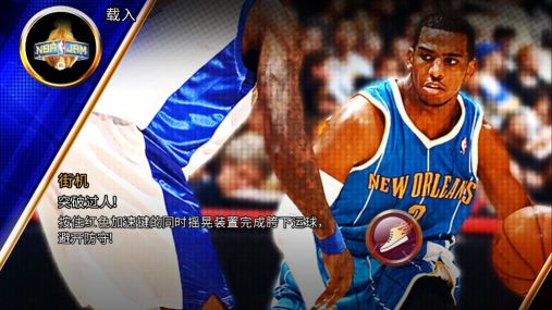 nba嘉年华(NBA JAM)