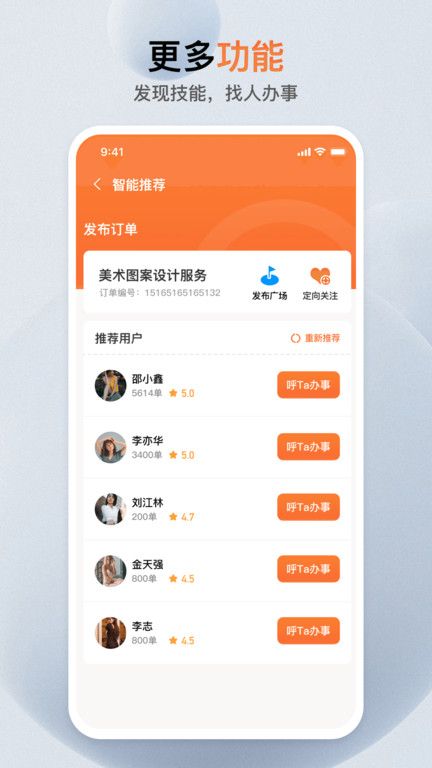 萝卜创客