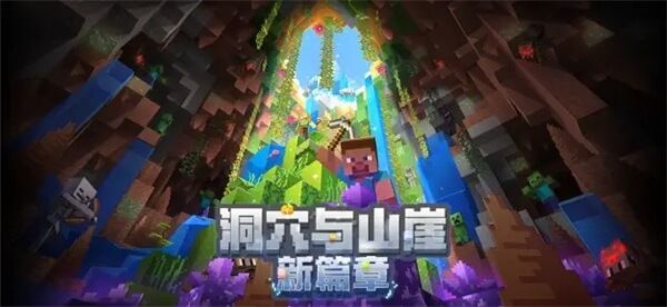 minecraft国际基岩版(Minecraft)