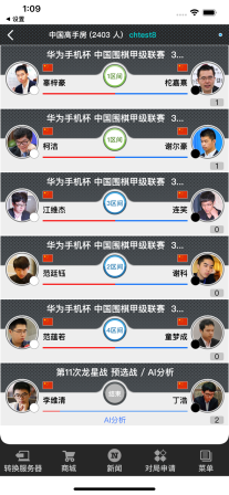 弈城围棋手机版app(TygemBadukChina)