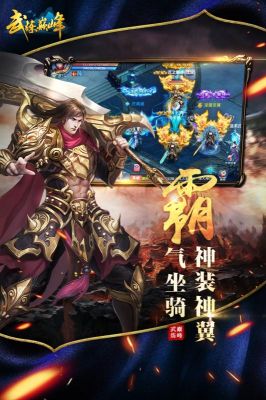 武炼巅峰