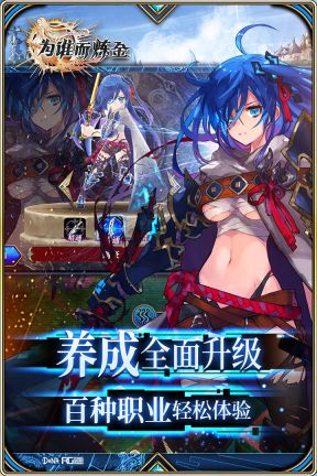 为谁而炼金