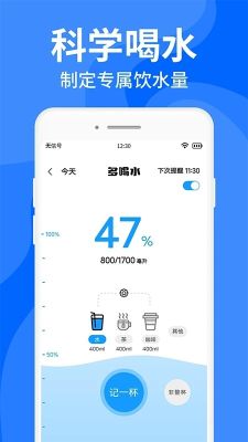咕咚多喝水