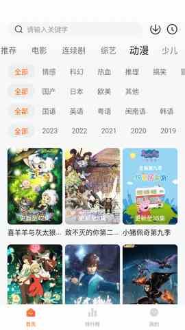 小柿子追剧app