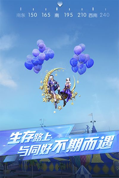 荒野行动手游客户端